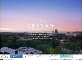 ANAくまもと心情网站的缩略图