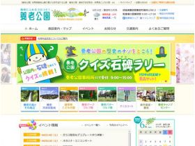 養老公園网站的缩略图