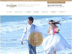 安シャンテ网站的缩略图