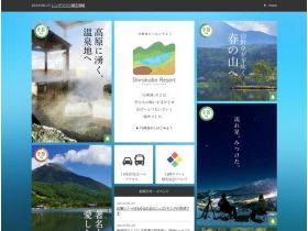 白桦休闲胜地观光协会精美网页欣赏