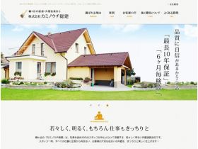 カミノ我家总建筑网站的缩略图