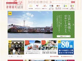 仓敷旅游WEB网站的缩略图