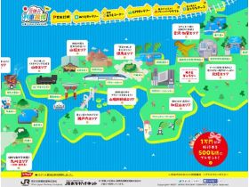 暑假列车旅行精美网页欣赏