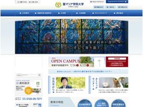 圣玛莉亚学院大学网站的缩略图