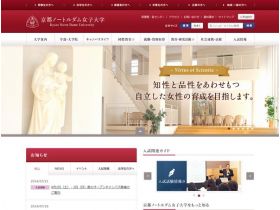京都东京的女子大学网站的缩略图