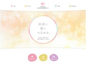 日本茨木厚生会网站的缩略图