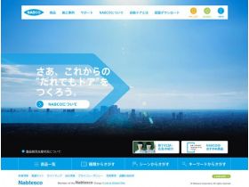 NABCO网站的缩略图