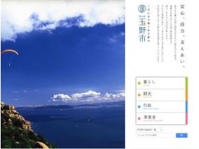 玉野市精美网页欣赏