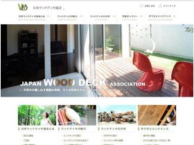 日本伍德卡组协会网站的缩略图