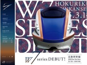 北陆新干线特别网站精美网页欣赏