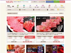 tokupo网站的缩略图