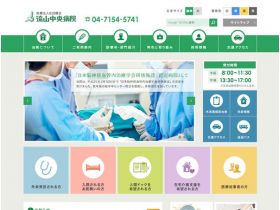 流山中央病院精美网页欣赏