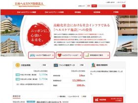 日本健康投资法人精美网页欣赏