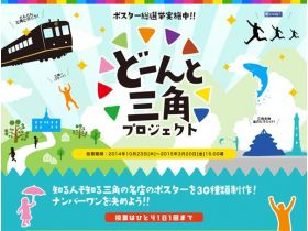 咚三角项目精美网页欣赏