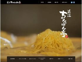 近江pon亭网站的缩略图