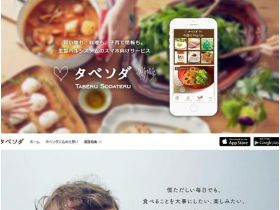 タベソダ网站的缩略图