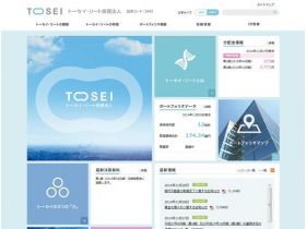 东诚不动产、债券投资法人精美网页欣赏