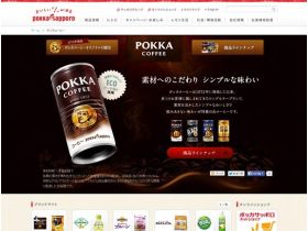 ポッカ咖啡精美网页欣赏