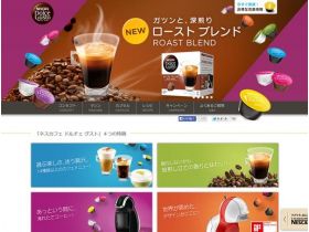 雀巢甜点グスト精美网页欣赏