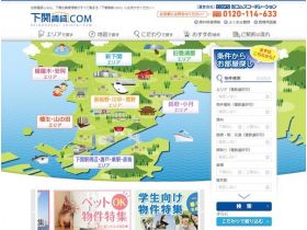 下关出赁.网站的缩略图