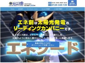 能源创网站的缩略图