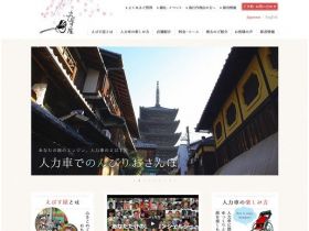 惠比寿屋网站的缩略图