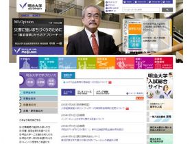 明治大学网站的缩略图