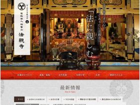 法母寺精美网页欣赏