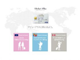 出道就去旅行吧。精美网页欣赏