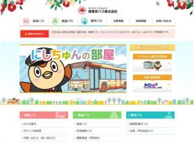 西东京巴士网站的缩略图