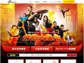 五苑マルシン集团采用网站网站的缩略图