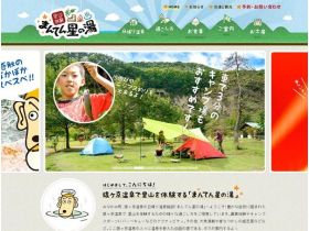 まんてん星的汤网站的缩略图