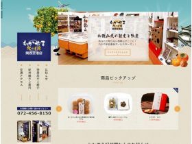 わかやま纪州馆关西机场店网站的缩略图