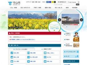 守山市精美网页欣赏