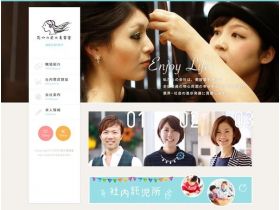 花和前的美容室的网站网站的缩略图