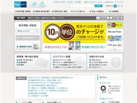 东京麦德龙精美网页欣赏