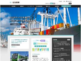 住友商事精美网页欣赏