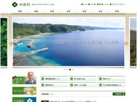 国头村网站的缩略图