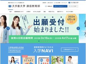 大型前大学通信教育部网站的缩略图