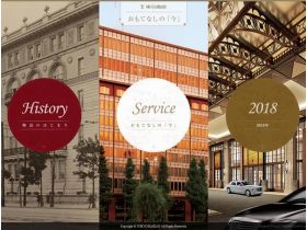 东京會舘待客的“现在”精美网页欣赏