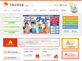 兵库信用金库精美网页欣赏