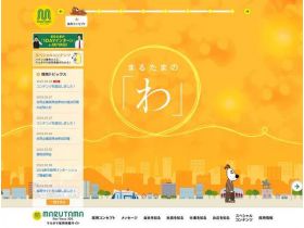 マルタマ招聘网站精美网页欣赏