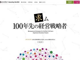 八事山興正寺招聘网站网站的缩略图