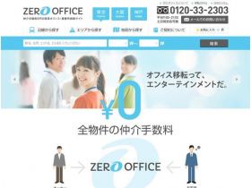 零办公室网站的缩略图
