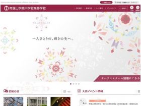 帝冢山学院中学高等学校网站的缩略图