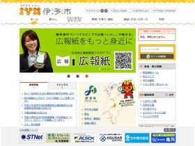 伊予市精美网页欣赏