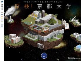 探险！京都大学精美网页欣赏