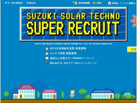 铃木太阳技术的网站网站的缩略图