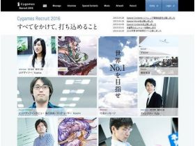 Cygames招聘网站网站的缩略图