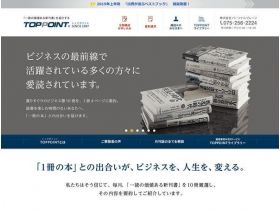 TOPPOINT精美网页欣赏